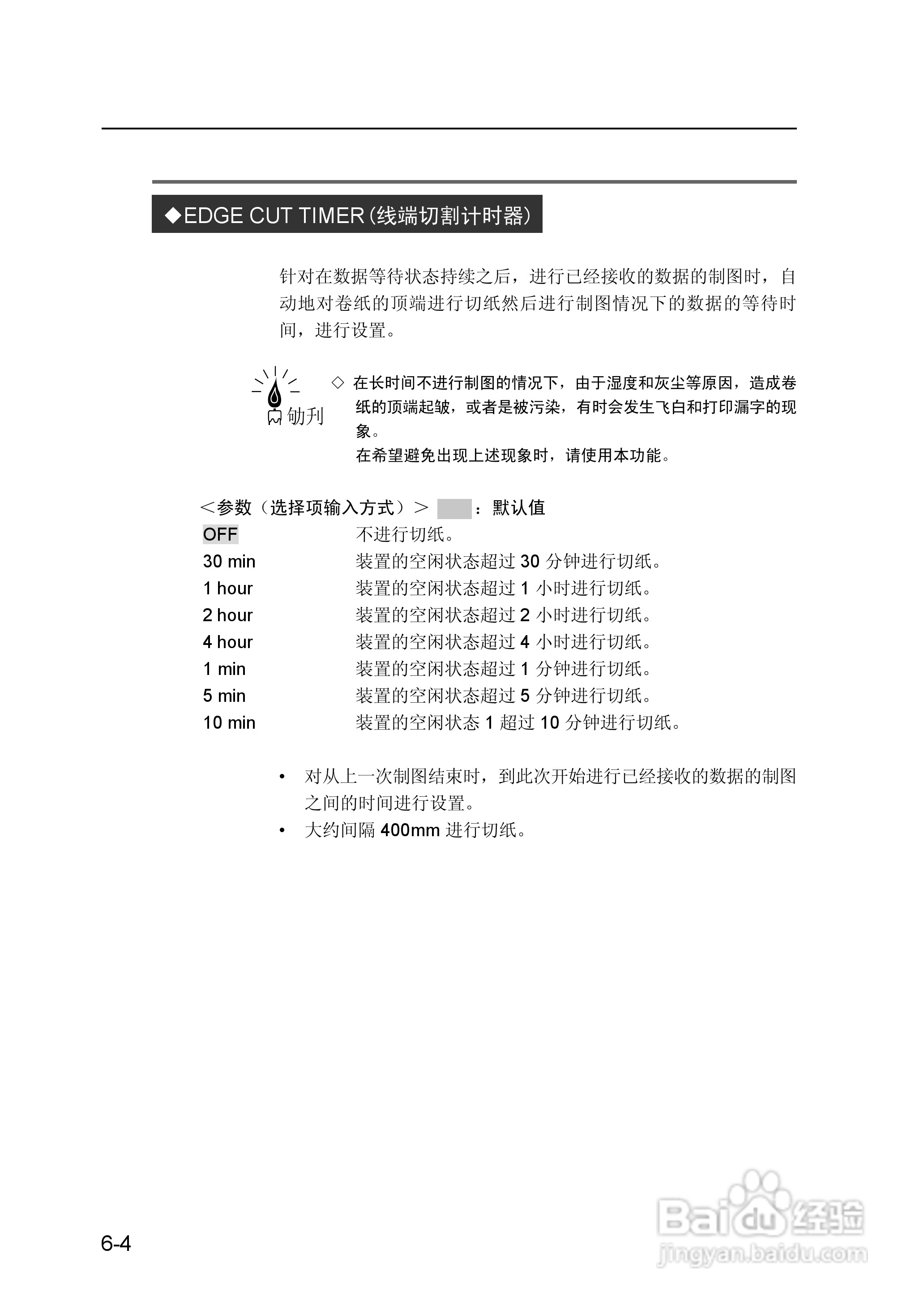 精工LP-1010/1010L打印机使用说明书:[16]