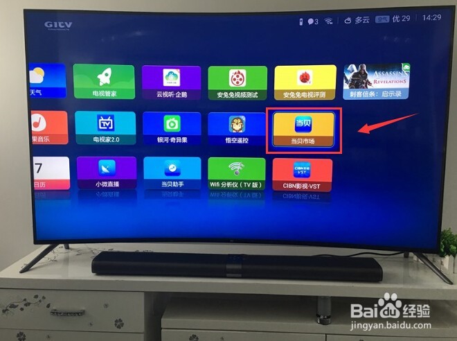 腾讯企鹅影院会员领取方法