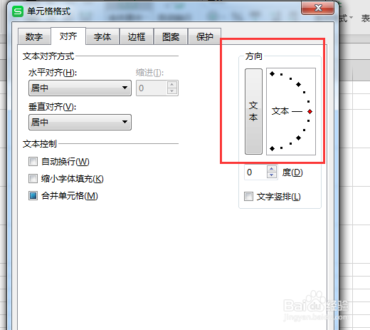 excel里如何将文字设置竖起来？