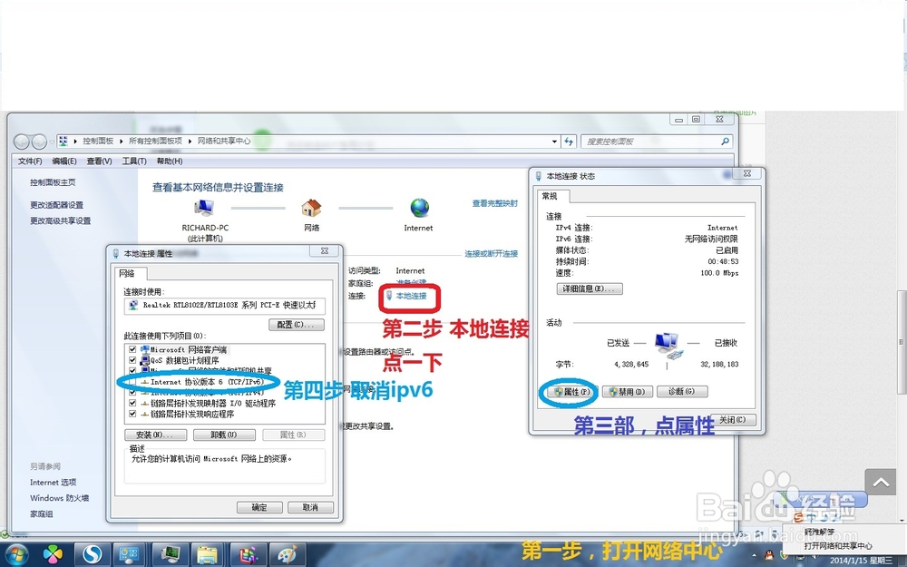 WIN7、WIN8 和win8.1系统优化开机加速办法
