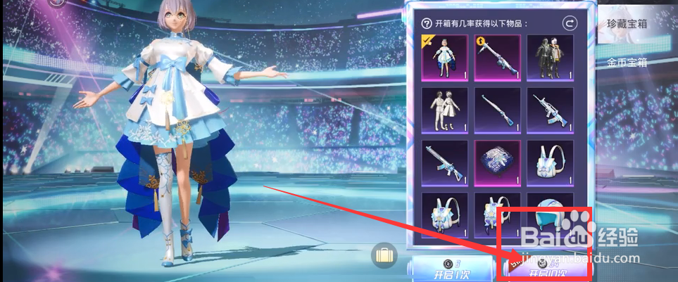 和平精英洛天依头盔怎么获得