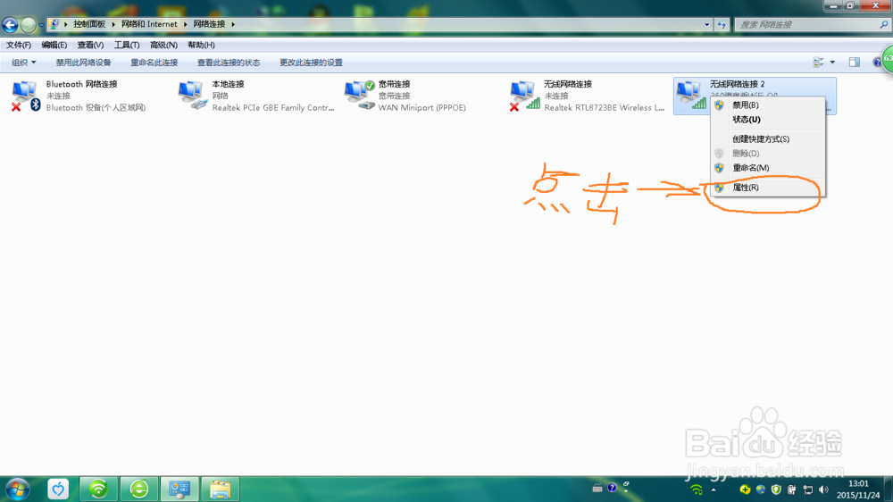 如何让我们的电脑自动获取IP地址呢?