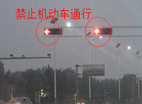 安全通过红绿灯经验总结