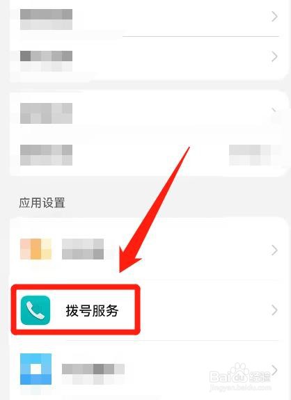 手机来电时，仅在佩戴耳机时播报语音怎么设置