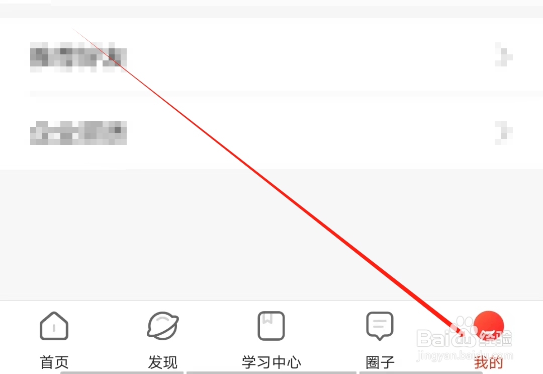 启航教育怎样查看专属福利