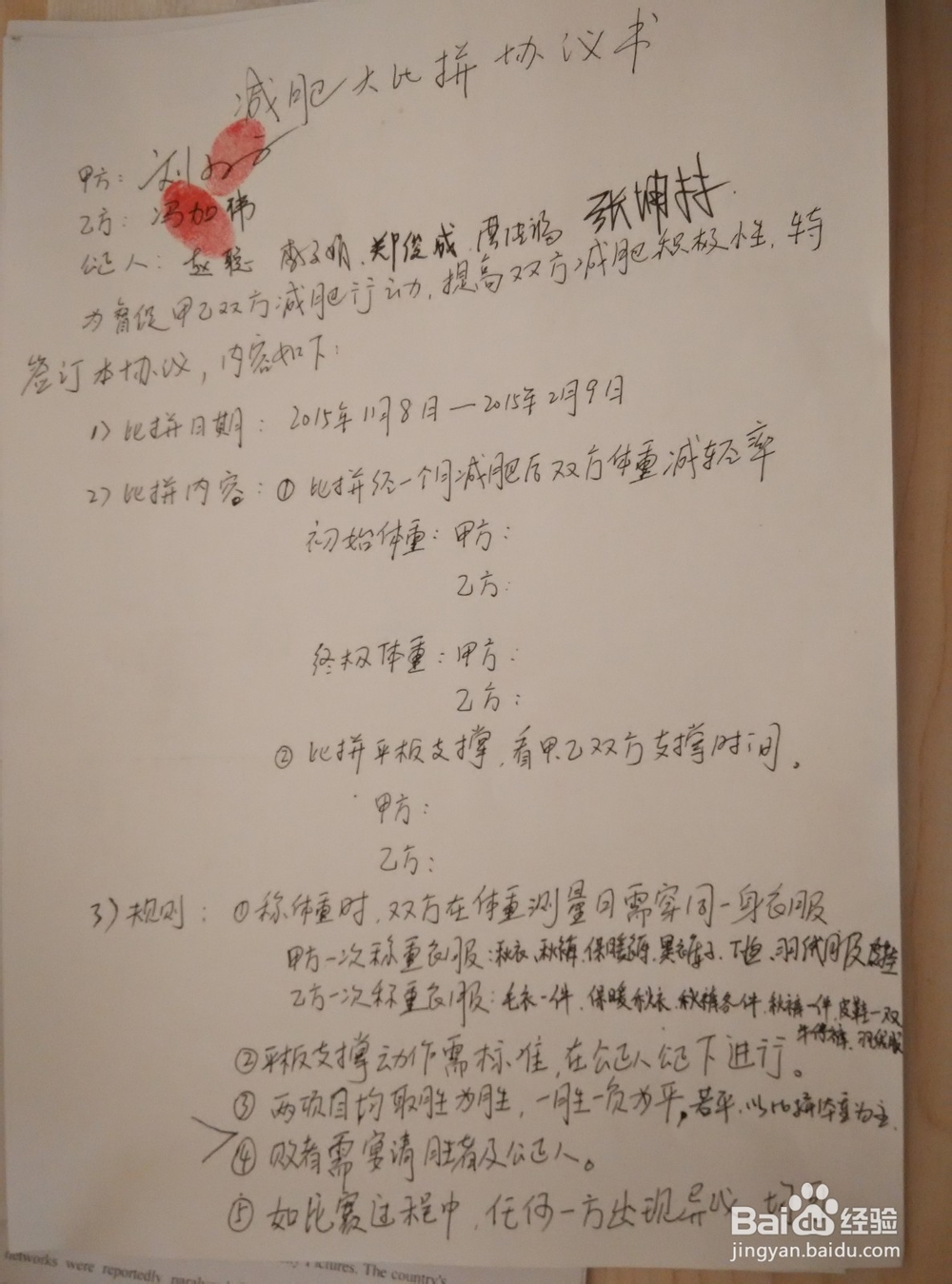 怎么减肥最有效?