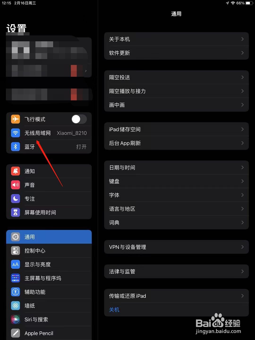 ipad电脑怎么看子网掩码