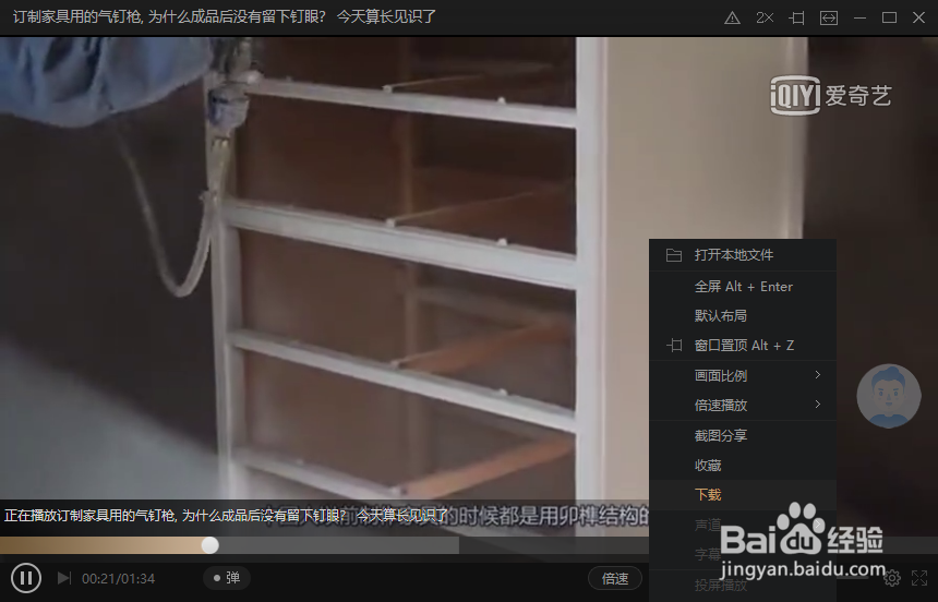 爱奇艺下载的QSV文件格式如何转换为MP4格式呢?