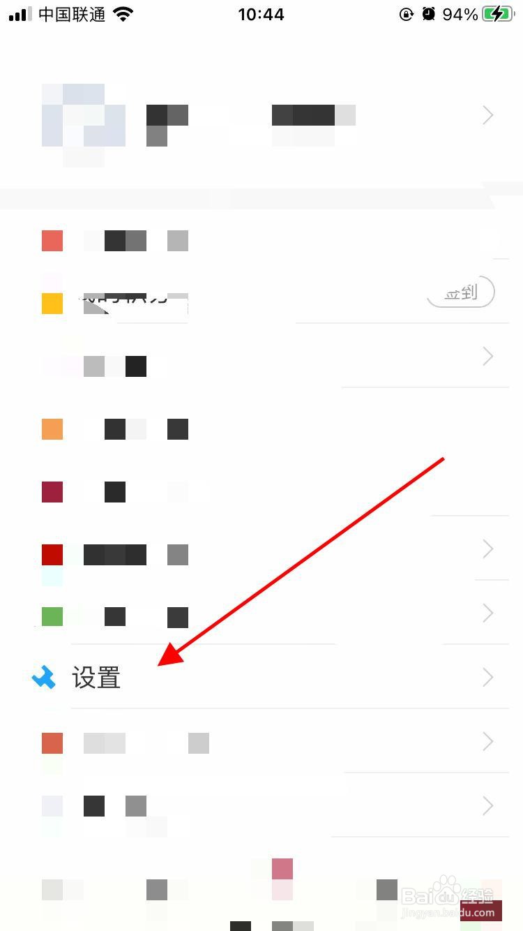 天下泉城app软件在哪里操作退出当前账号