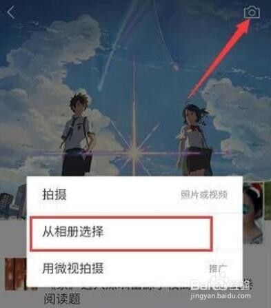 怎样让朋友圈视频加上萌动表情图？