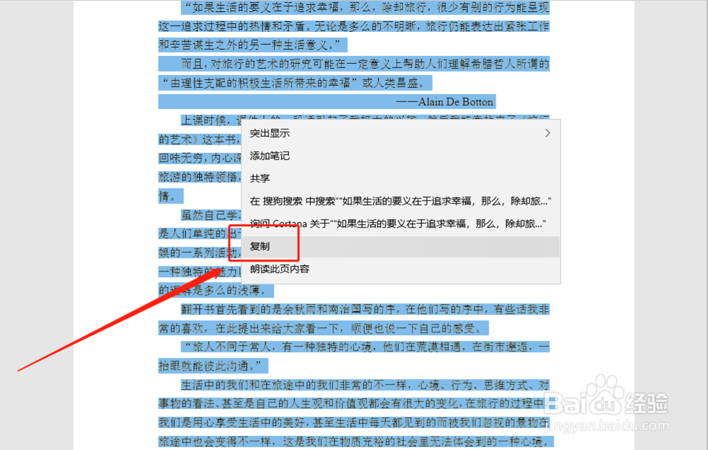 怎么把PDF文件转换成WordPDF转Word方法分享