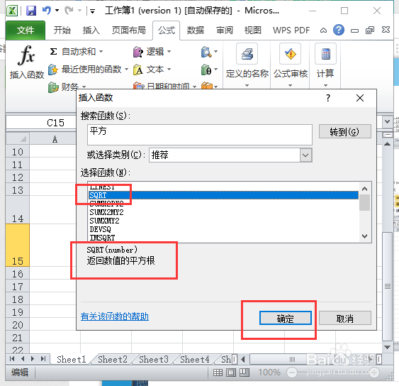 Excel 开方公式如何使用