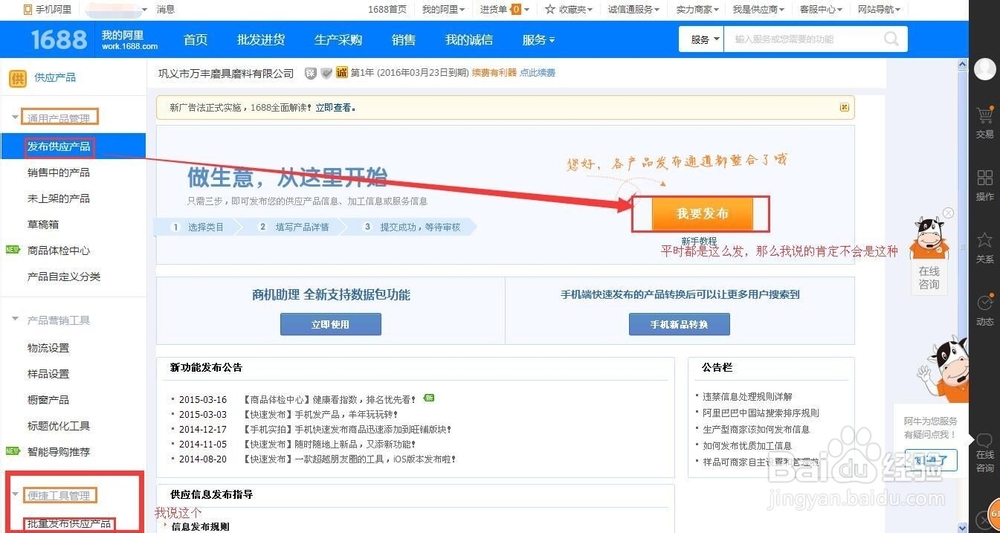 阿里巴巴批量发布供应产品提高曝光度质量5颗星