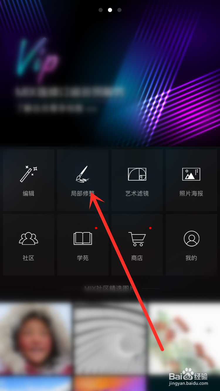 Mix怎么给图片加上马赛克效果