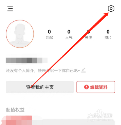 安卓版翻咔如何开启青少年模式