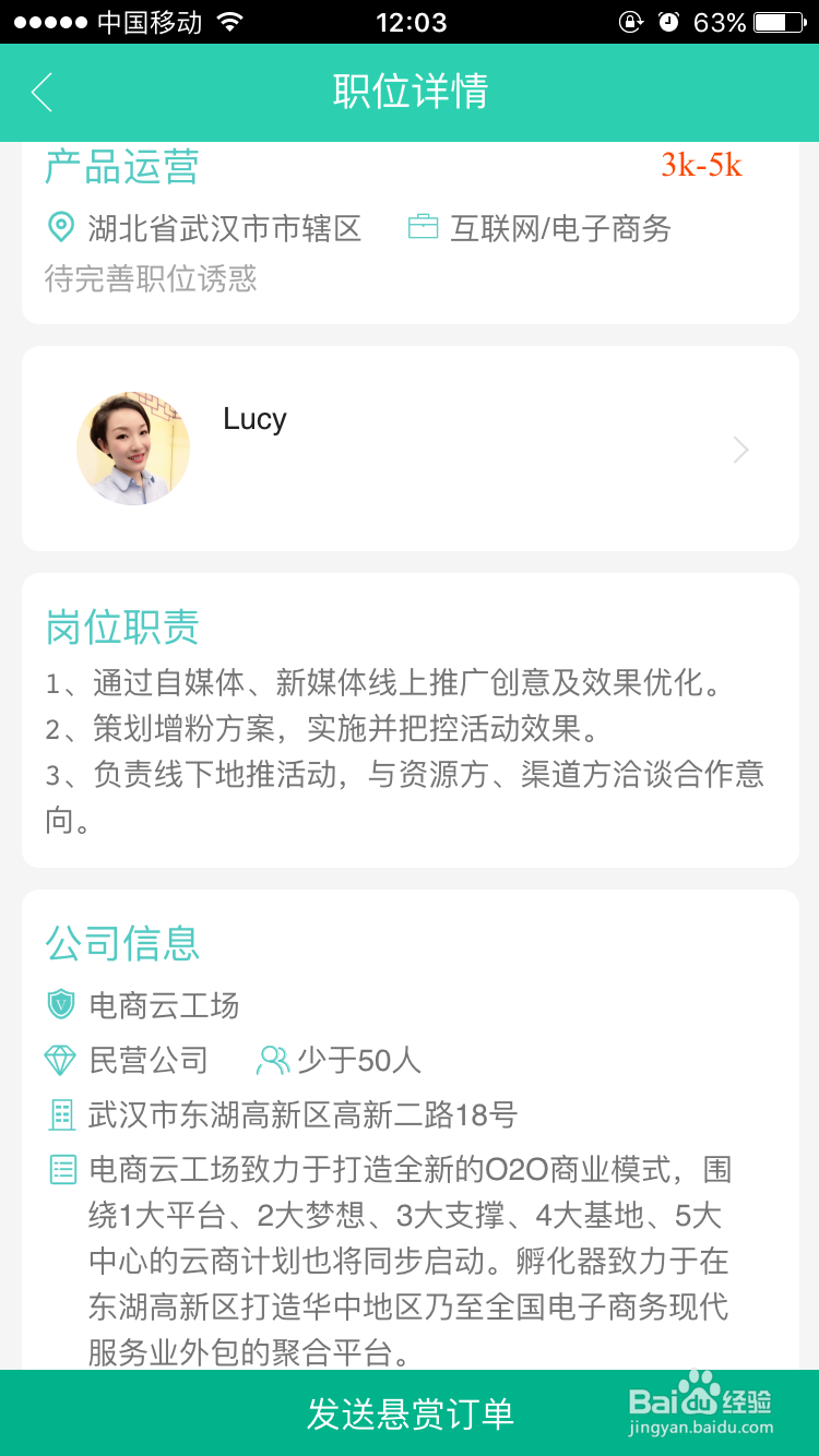 怎么在优青网上找工作