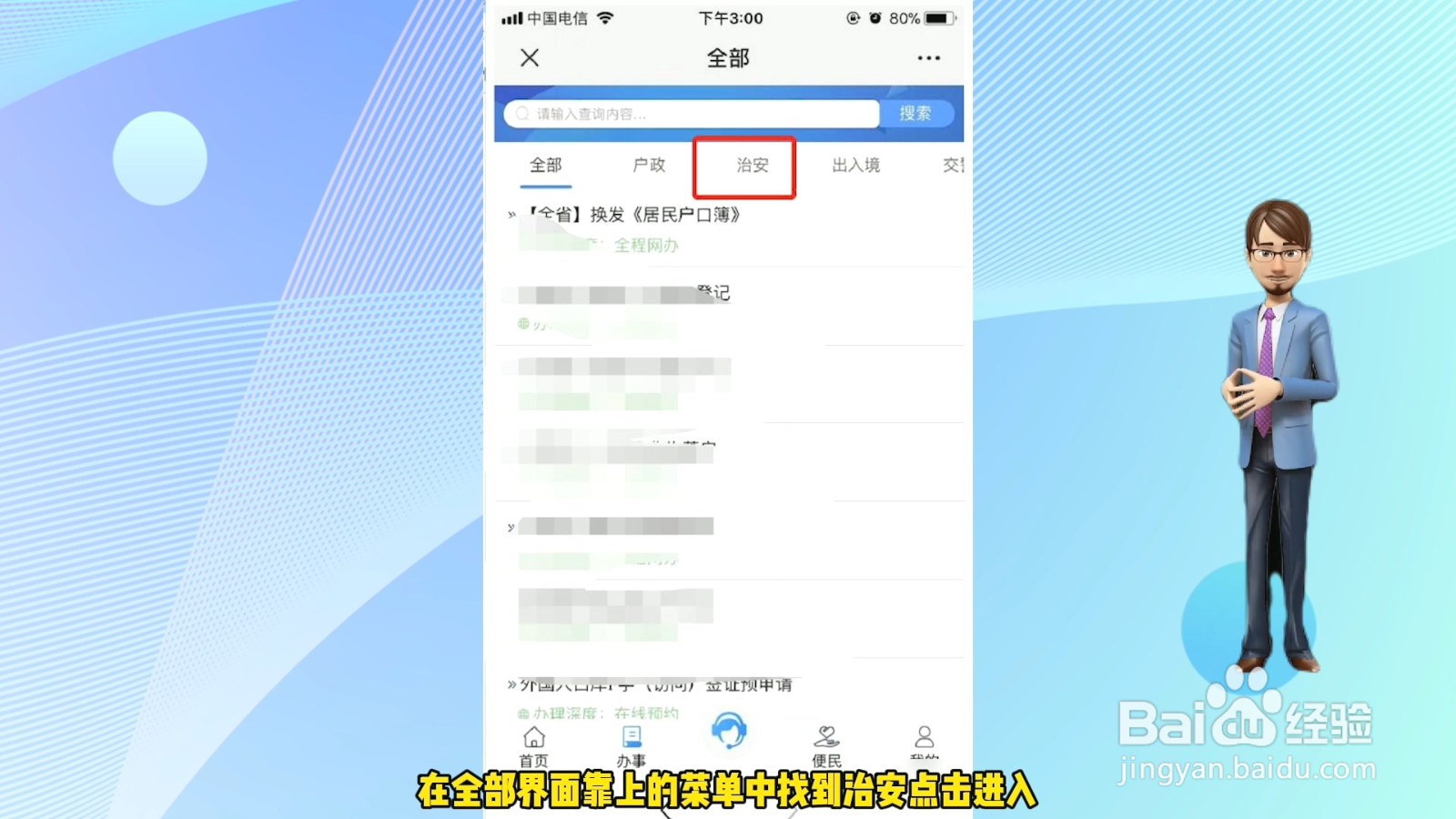 无犯罪记录证明怎么开
