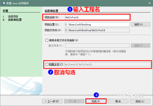 NetBeans怎样编写Java程序