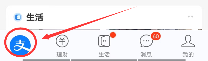 支付宝怎么进入阿里健康