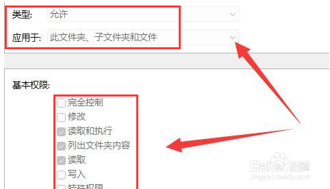 Windows11文件编辑权限设置方法介绍