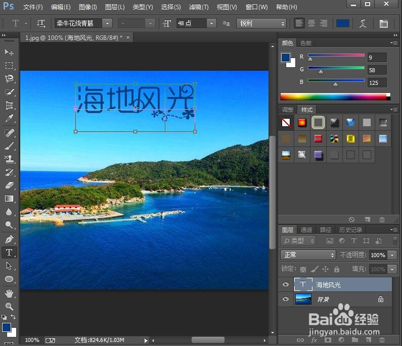 在ps中给文字添加浮雕和外发光效果