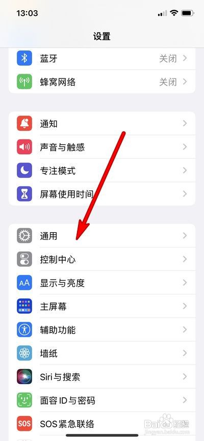 iPhone13在哪里查看本机型号