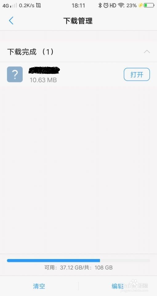 如何查看手机浏览器下载的文件？
