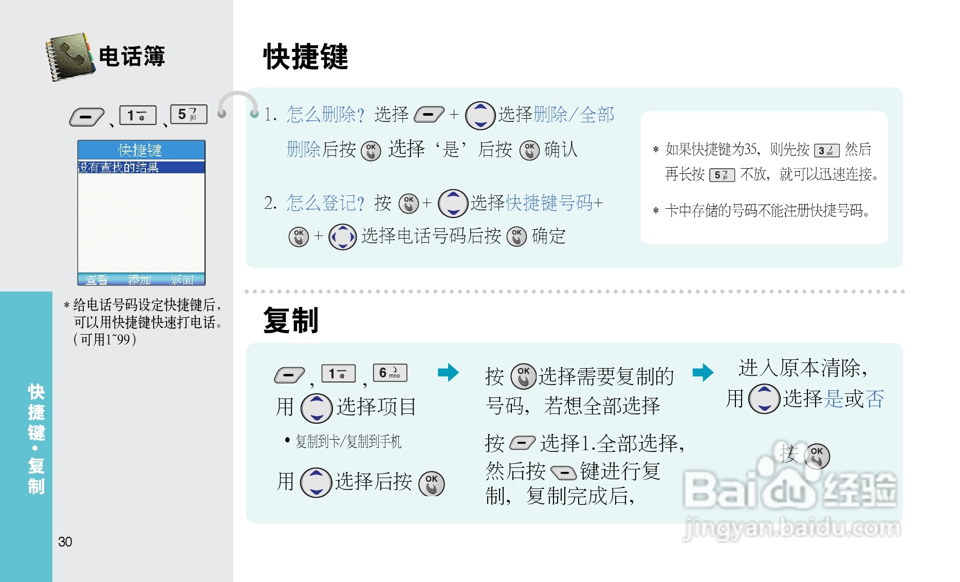 乐金手机LGC260型使用说明书:[4]