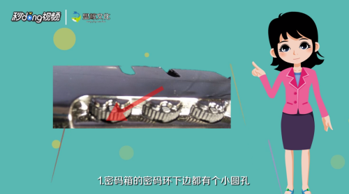 密码箱打不开怎么办