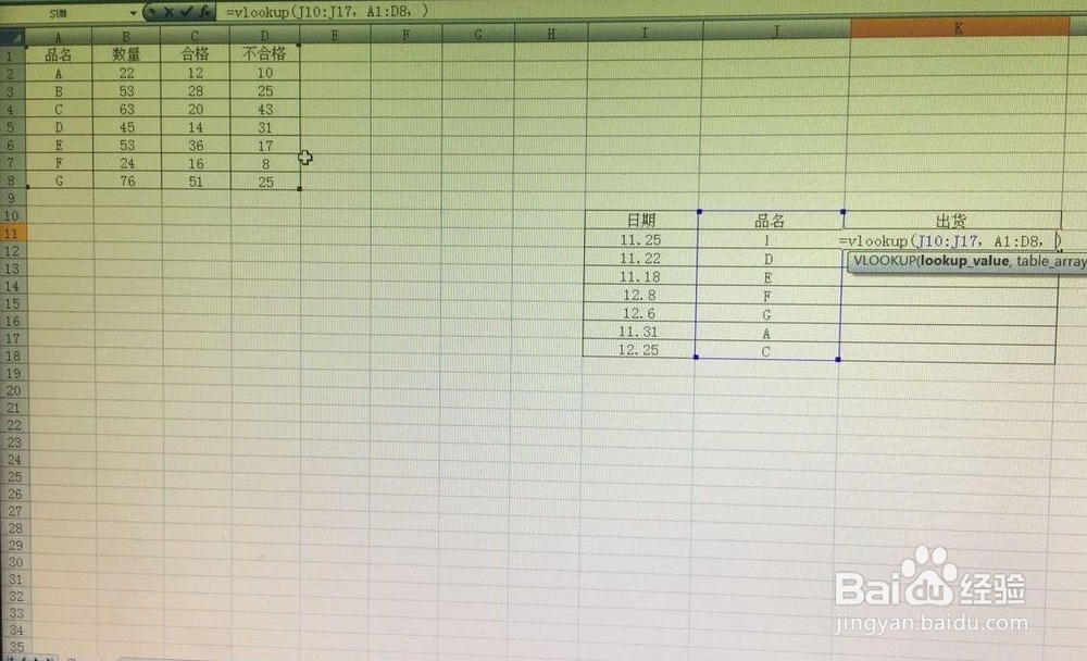 如何运用vlookup 函数