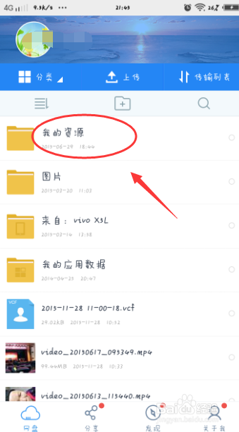 如何下载微信收藏的歌曲？