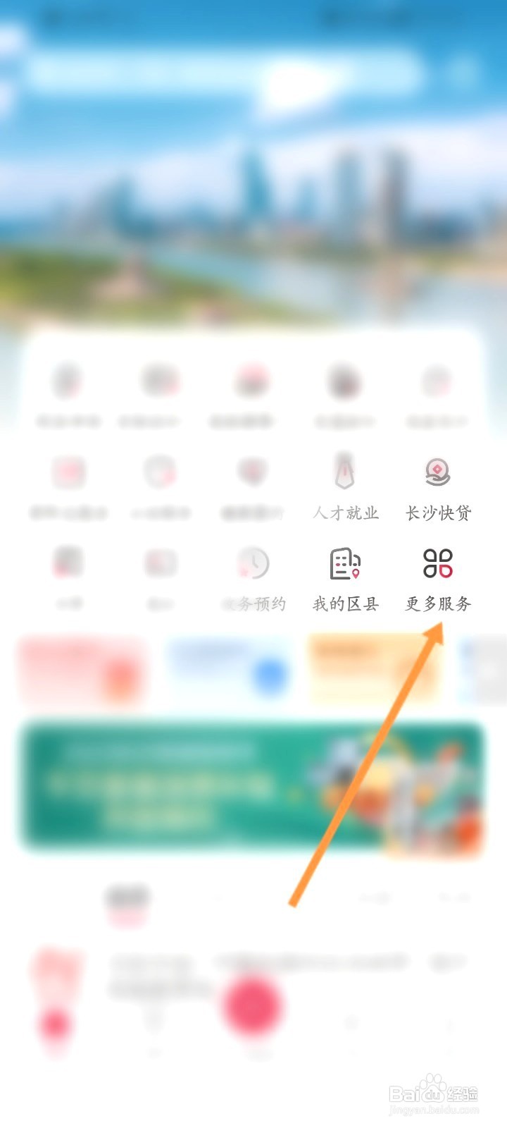 我的长沙该如何小学新生入学报名