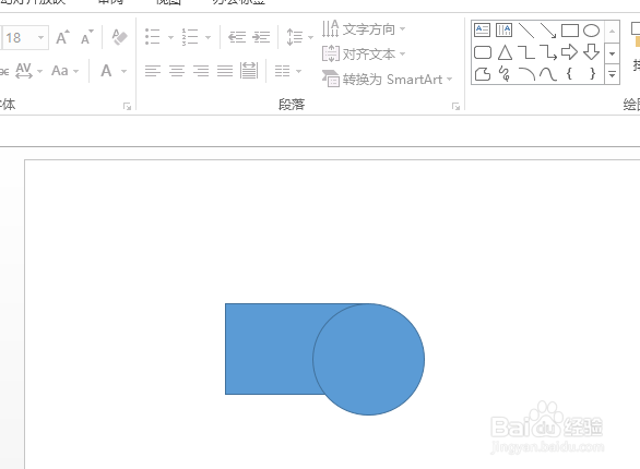 PPT2013怎么合并形状,如相交