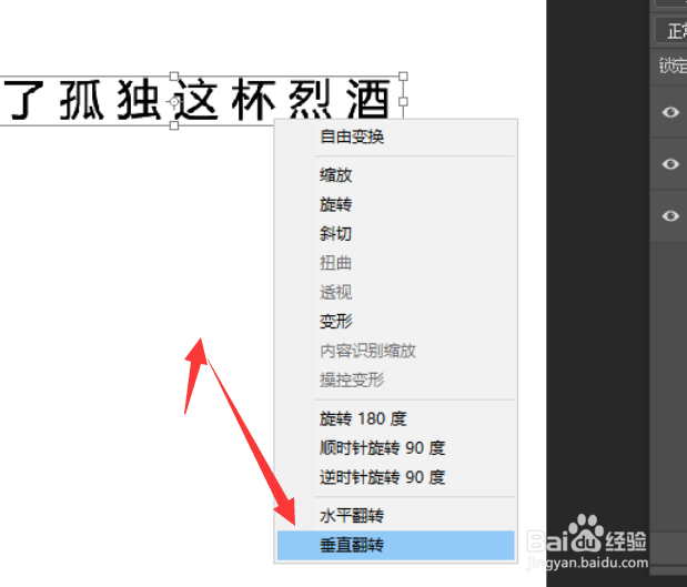 怎样在PS2018中给文本添加倒影效果