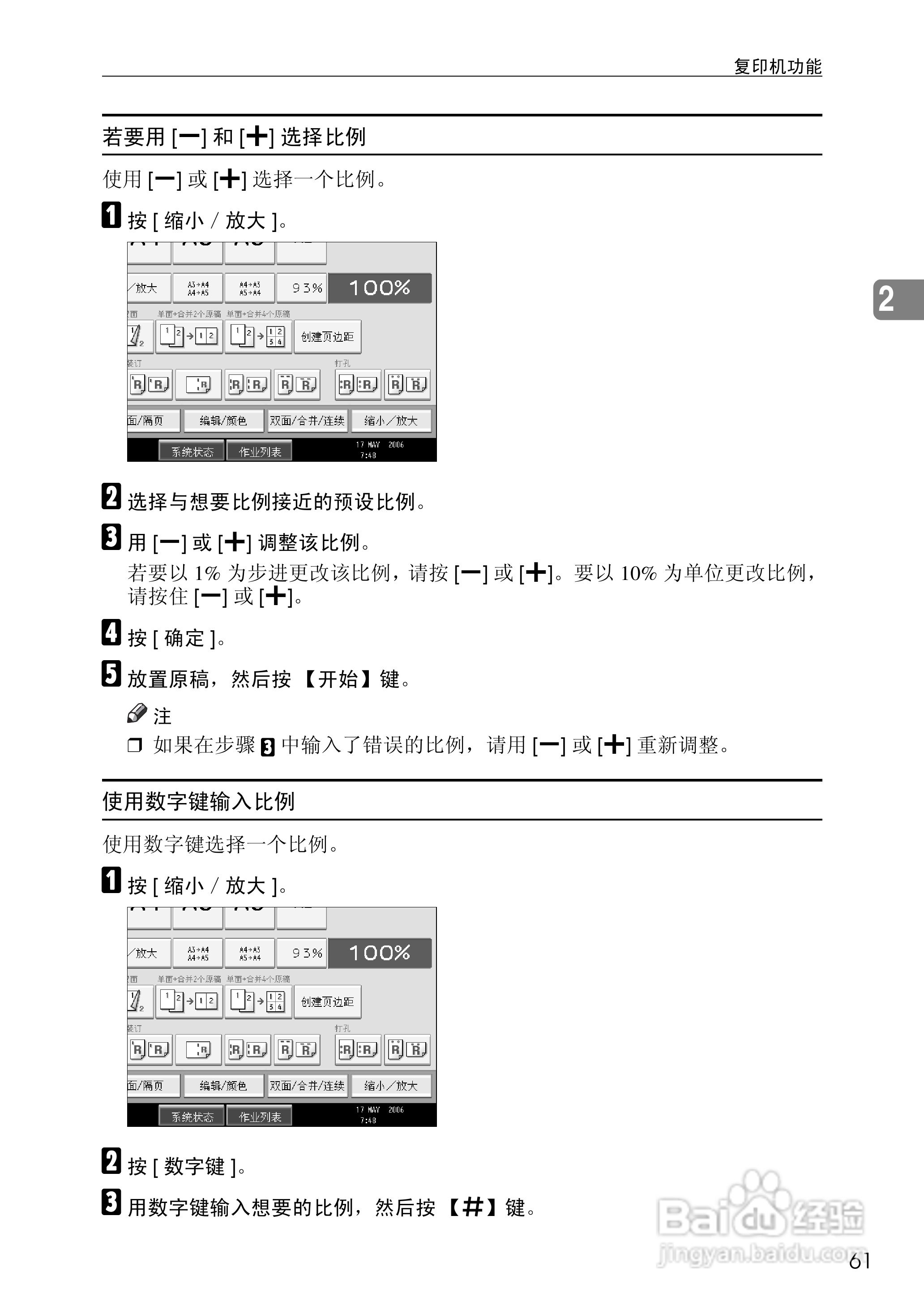 RICOH Aficio MPC3500/4500多功能一体机操作说明书:[9]