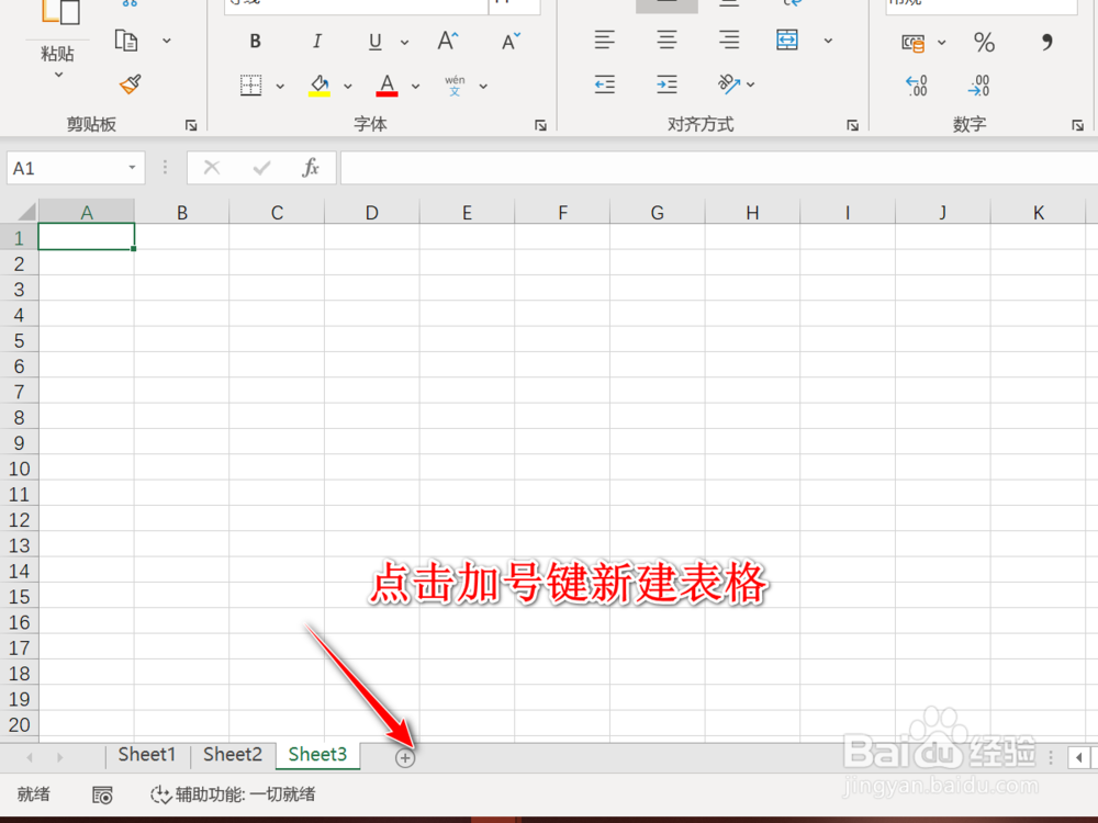 如何使用excel制作一份就业情况统计表格