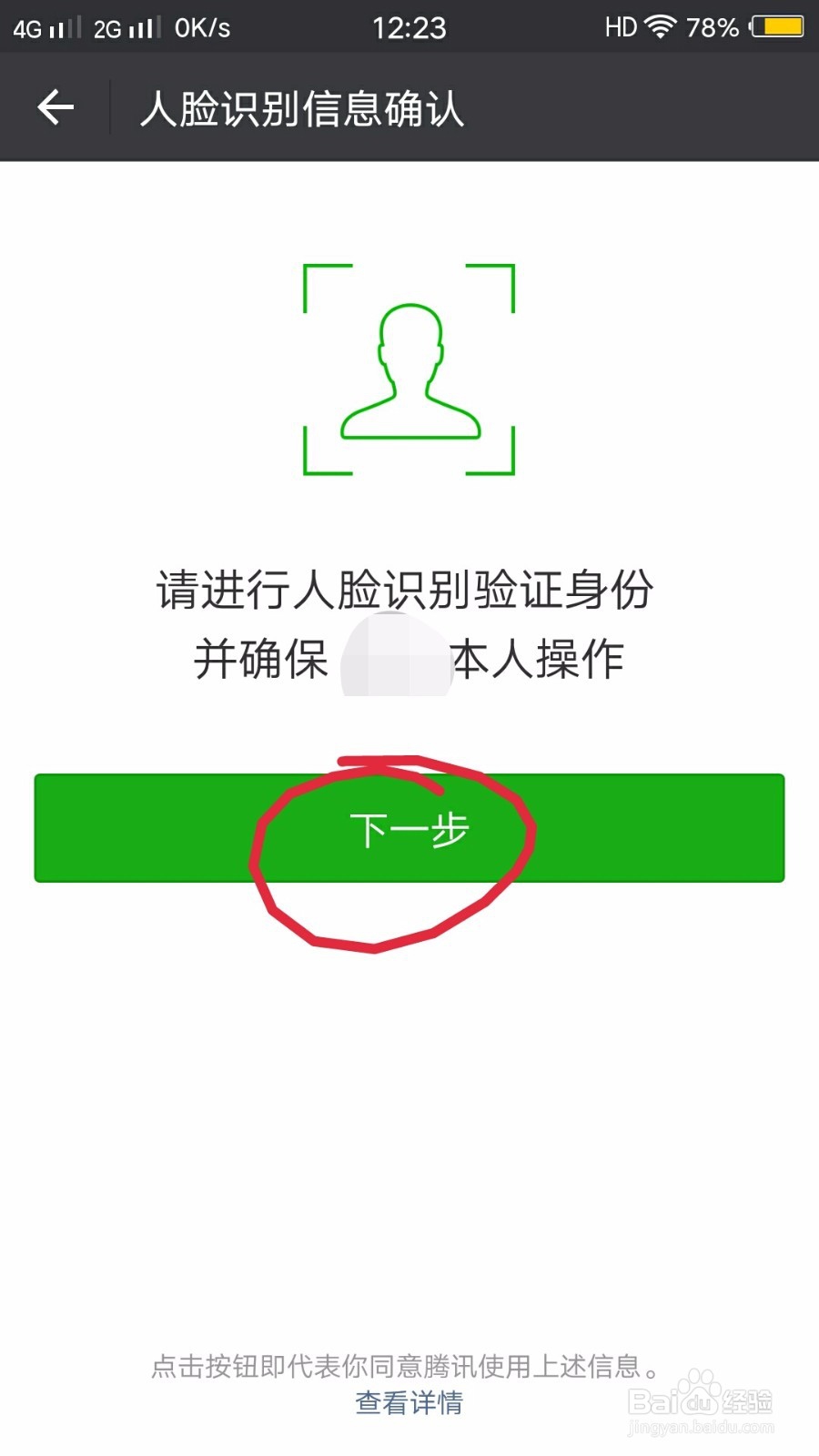 网络身份证怎么办理
