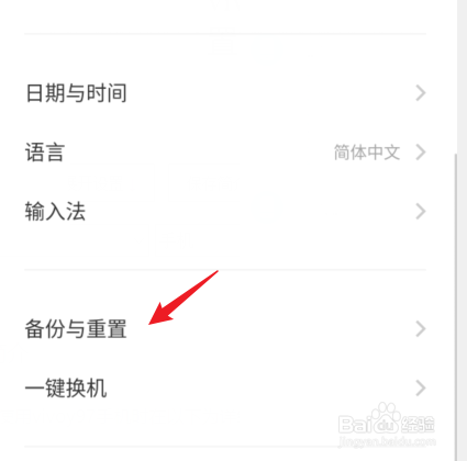 vivoy97怎么恢复出厂设置
