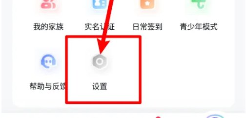 欢语app怎么注销