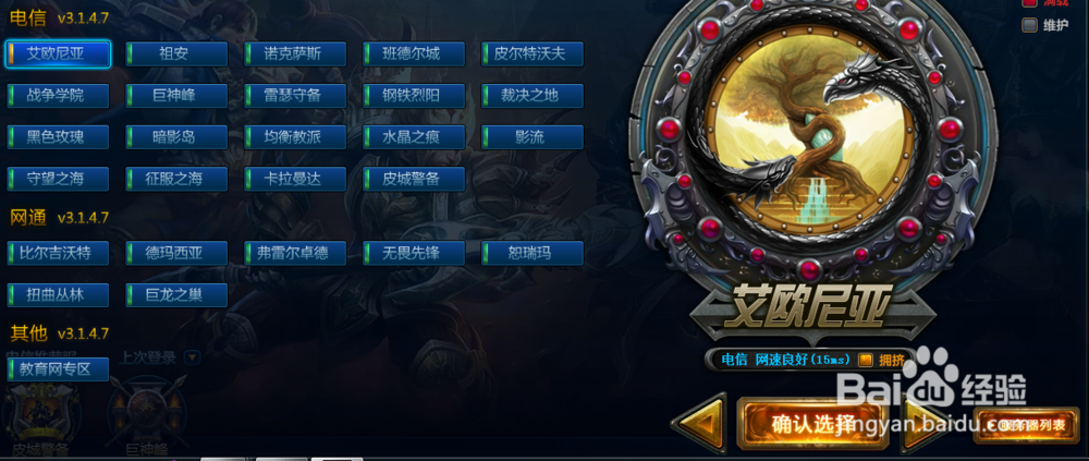 怎么在英雄联盟中天赋加点