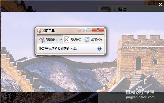 windows7笔记本中附件的几大特性