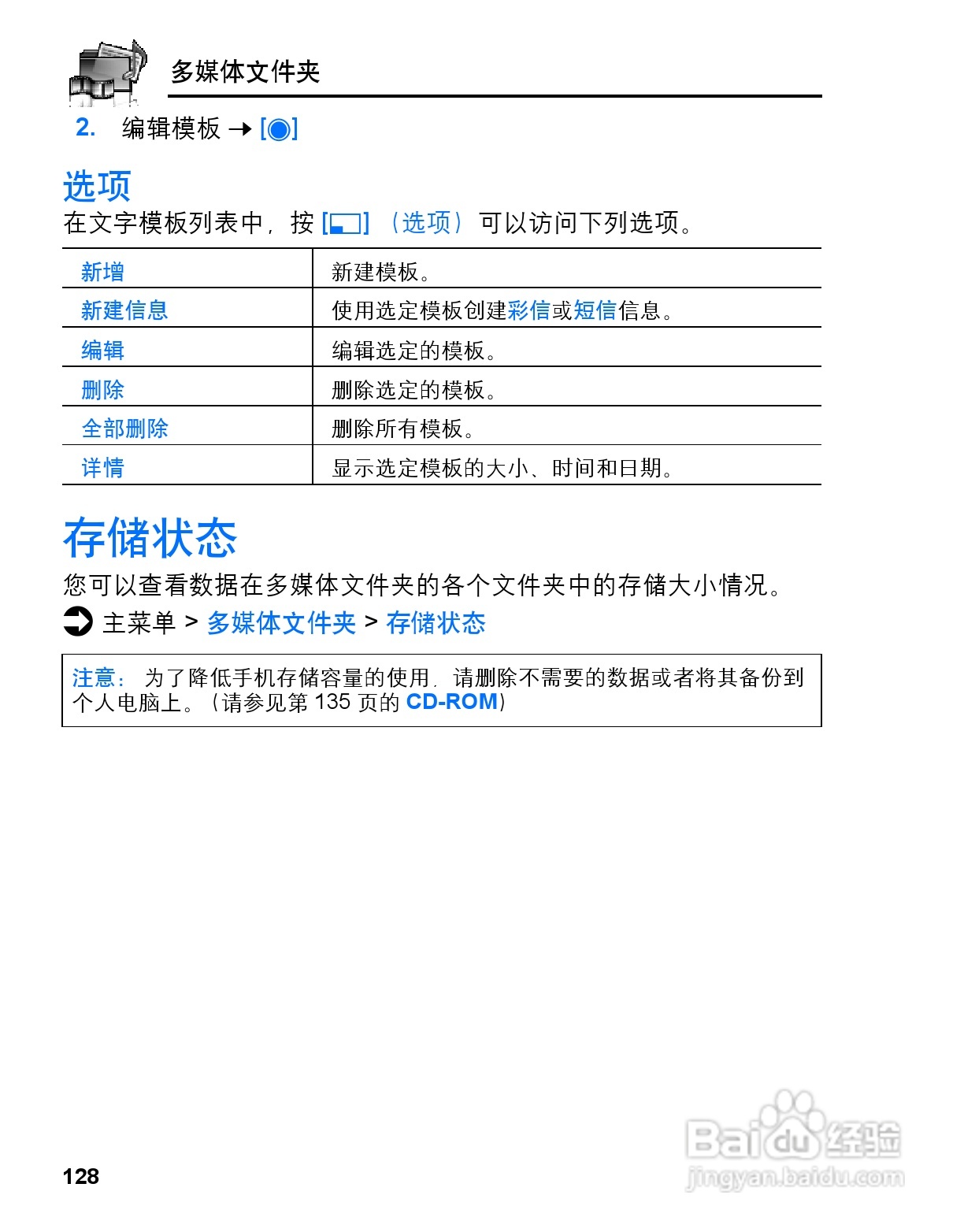 松下vs3手机使用说明书:[13]