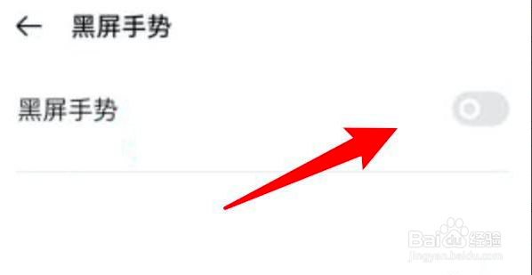 oppo手机怎么取消感应黑屏？