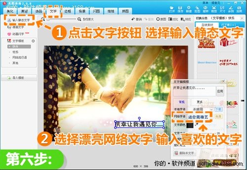 打造QQ空间情侣签名图——将爱情进行到底