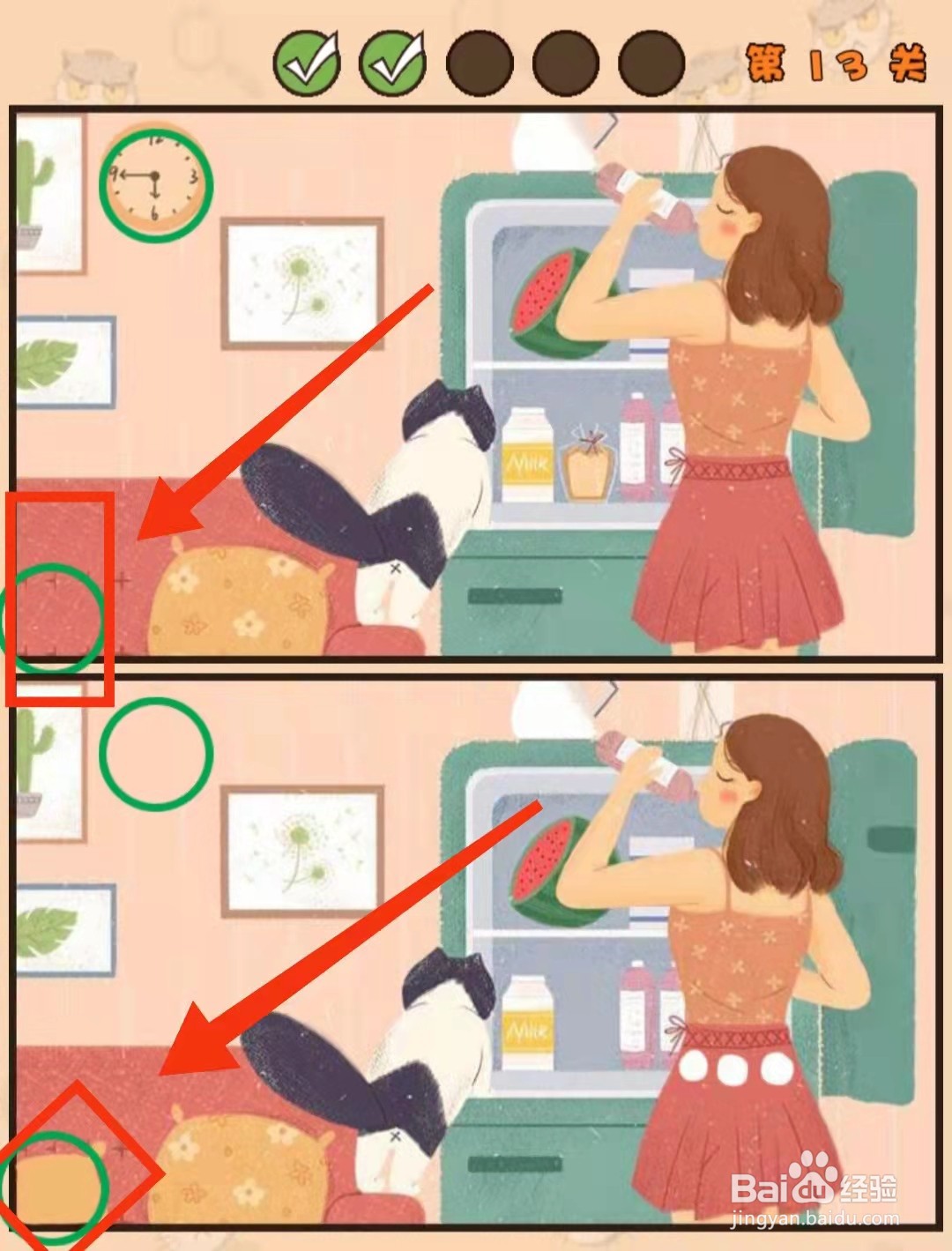 怎样查看猫咪找茬游戏的“第13关的不同”