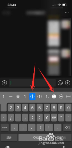 iphone打字变成带圆圈的数字