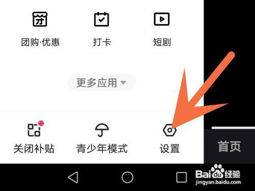 快手怎么关闭直播间百宝箱?