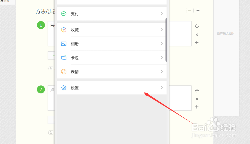 微信换机怎么转移聊天记录