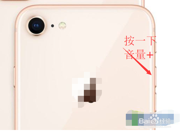 iphone8如何强制重启