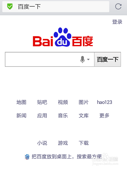 下载手机软件最安全的办法